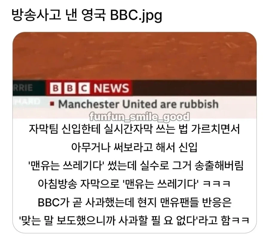방송사고 낸 영국 BBC.jpg