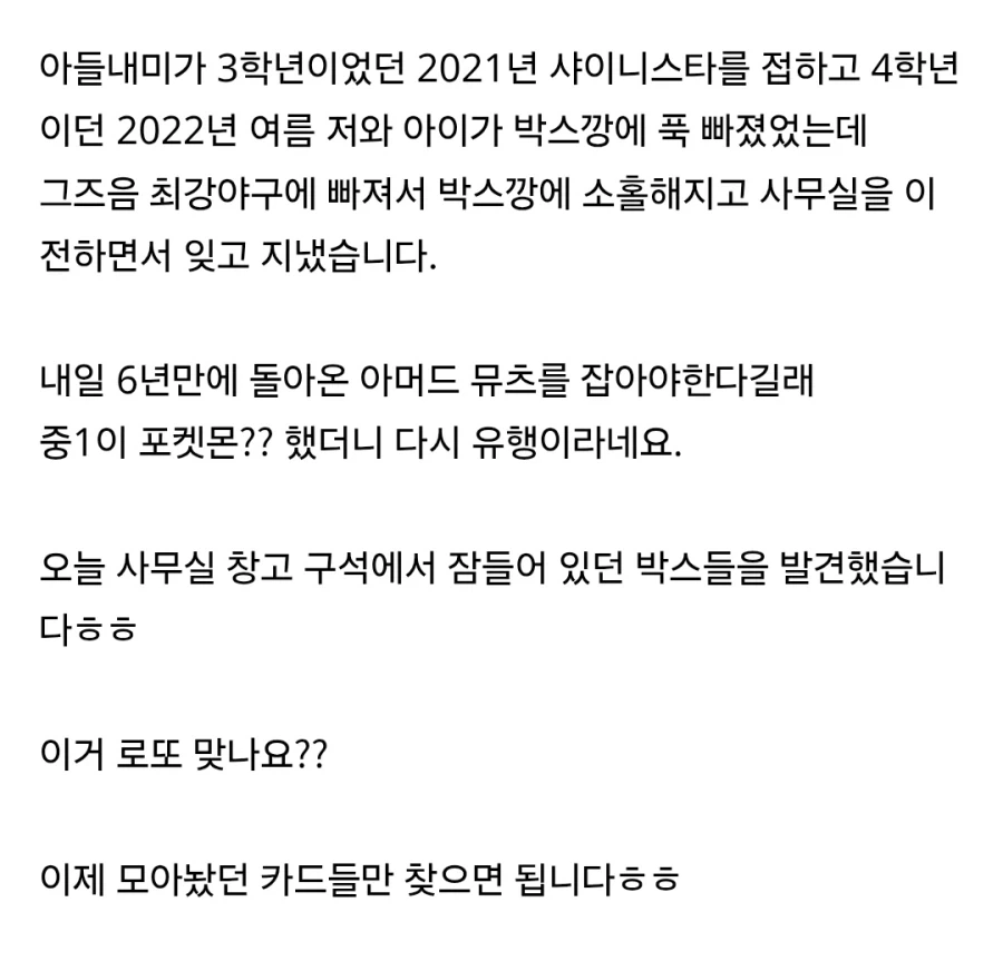 로또인지 자랑하는 포켓몬 카드 유저 - 이미지 2