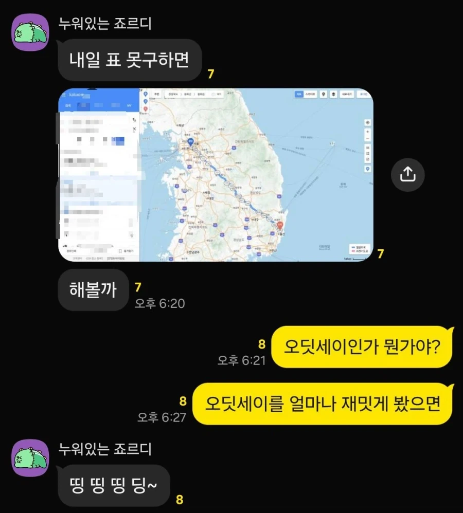 올 추석 귀성길 신규메타