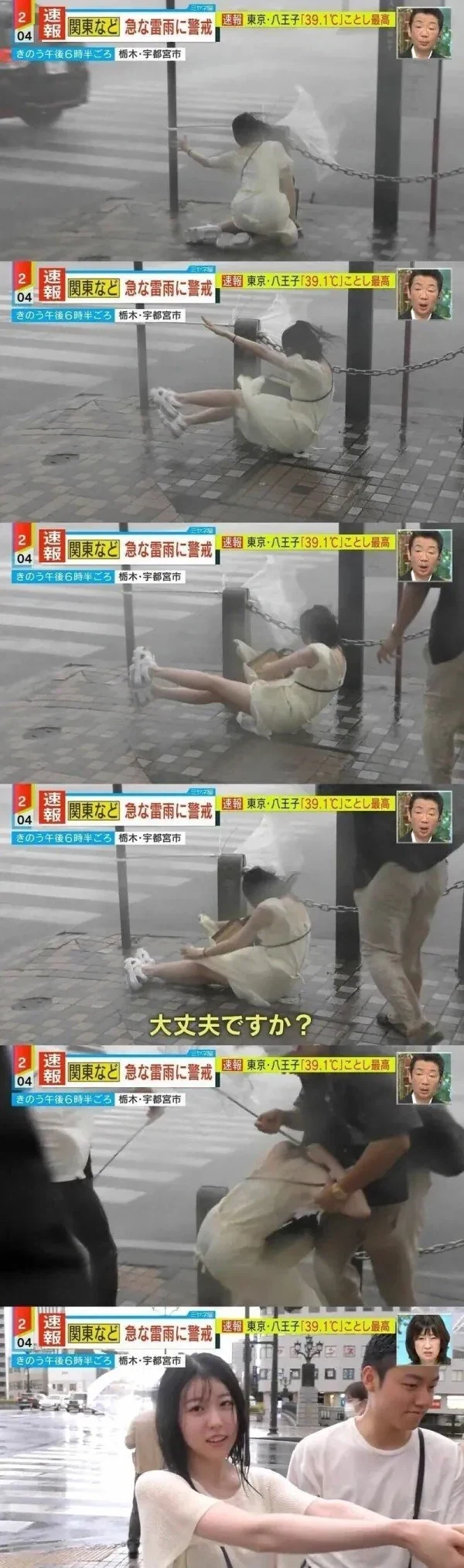 태풍에 넘어진 일본 여성