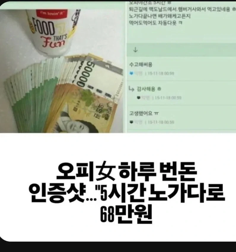5시간 68만원 번 노가다 여성