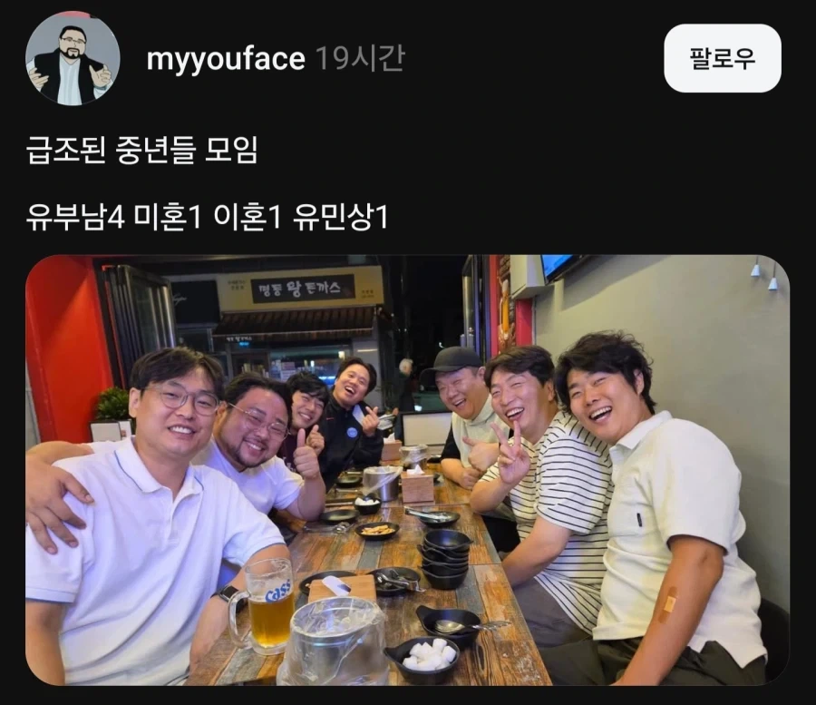 KBS 개그맨 중년모임