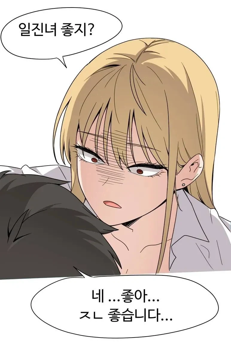 [순애] 일진녀가 좋아?! - 이미지 4