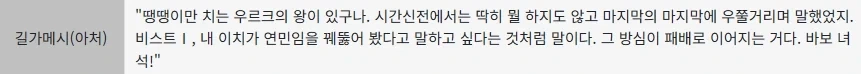 페이트)페그오 1부 최종보스가 평한 길가메시 특) - 이미지 2