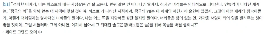 페이트)페그오 1부 최종보스가 평한 길가메시 특) - 이미지 3