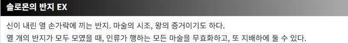 페이트)페그오 1부 최종보스가 평한 길가메시 특) - 이미지 7