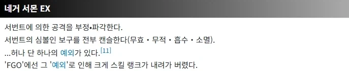 페이트)페그오 1부 최종보스가 평한 길가메시 특) - 이미지 8