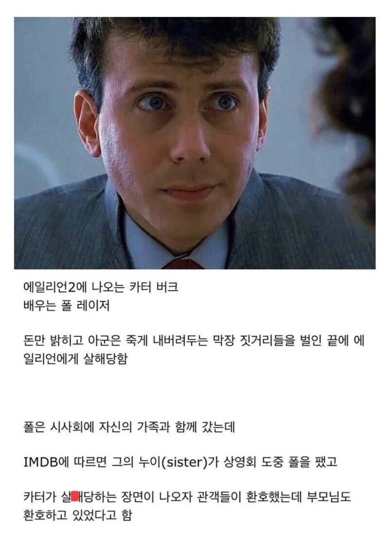 연기를 너무 잘해서 가족도 싫어한 배우