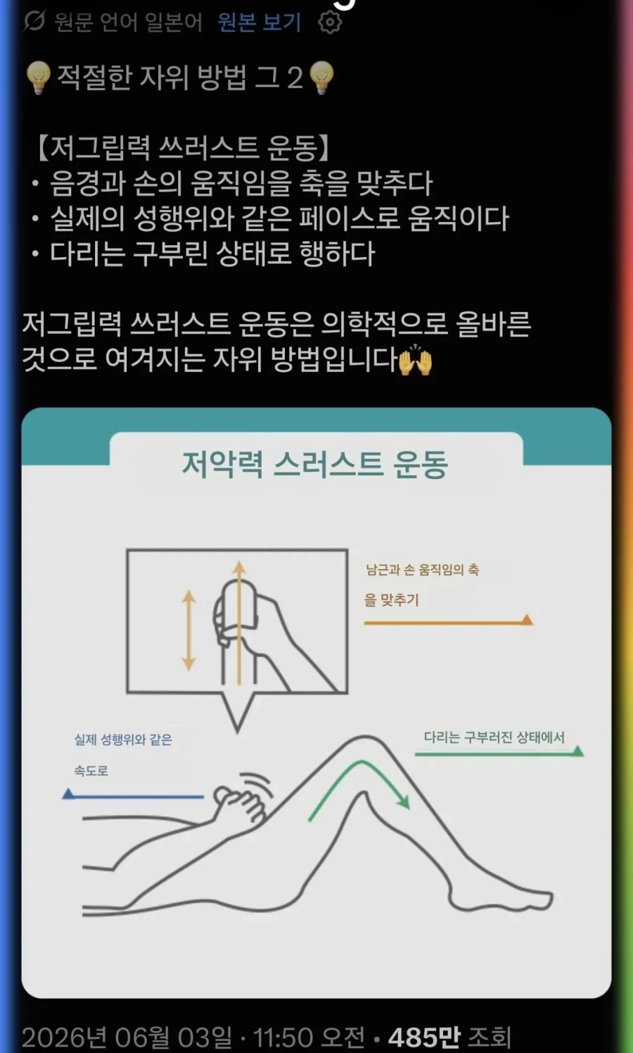 의학적으로 올바른 자위 방법