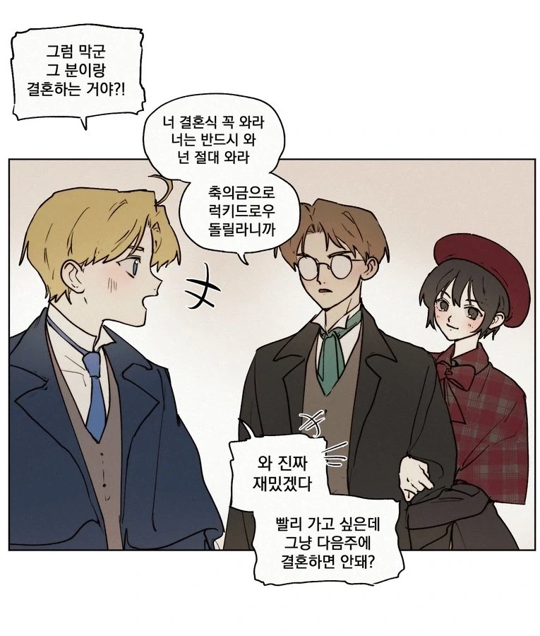 결혼식 축의금 늘리는 방법