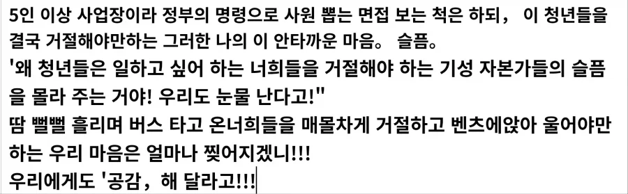어쩌면 우리는... 지금까지 부자들이 받는 고통을 무시했던 걸지도 몰라...