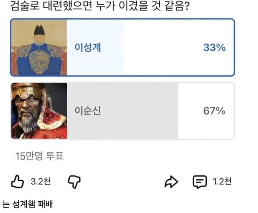 이성계 vs 이순신 칼싸움?