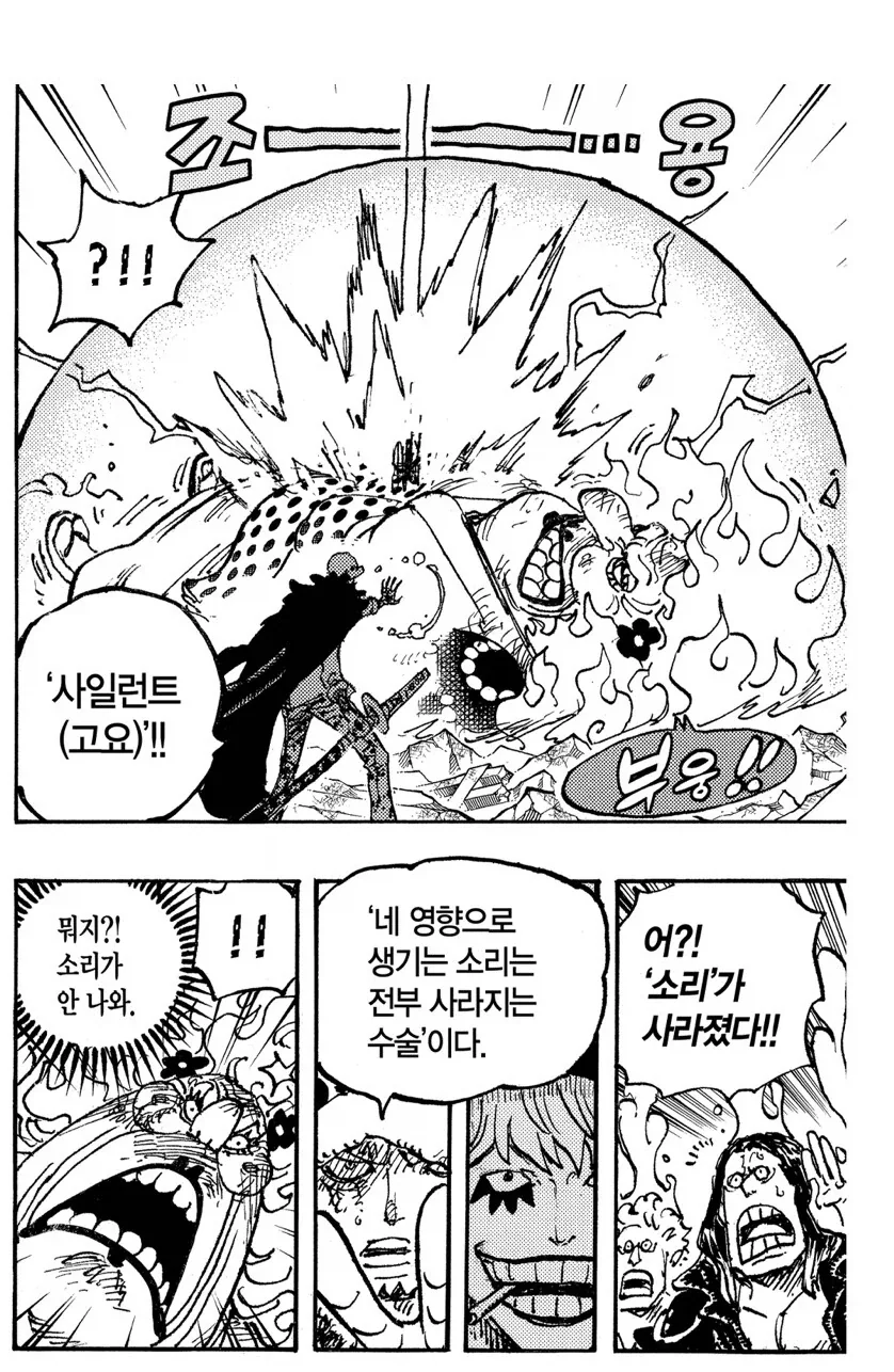 원피스 이성이 감성을 앞서는 장면