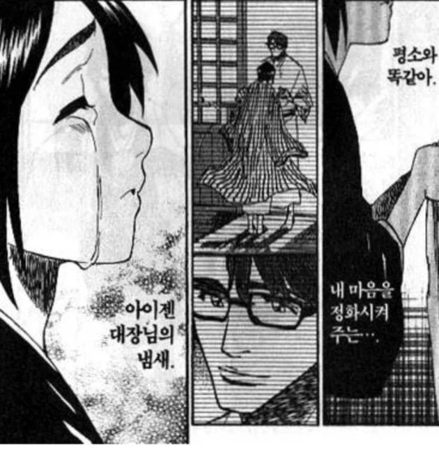 최면아저씨한테 너무 빠져서 진심사랑하게 된 여자아이 - 이미지 2