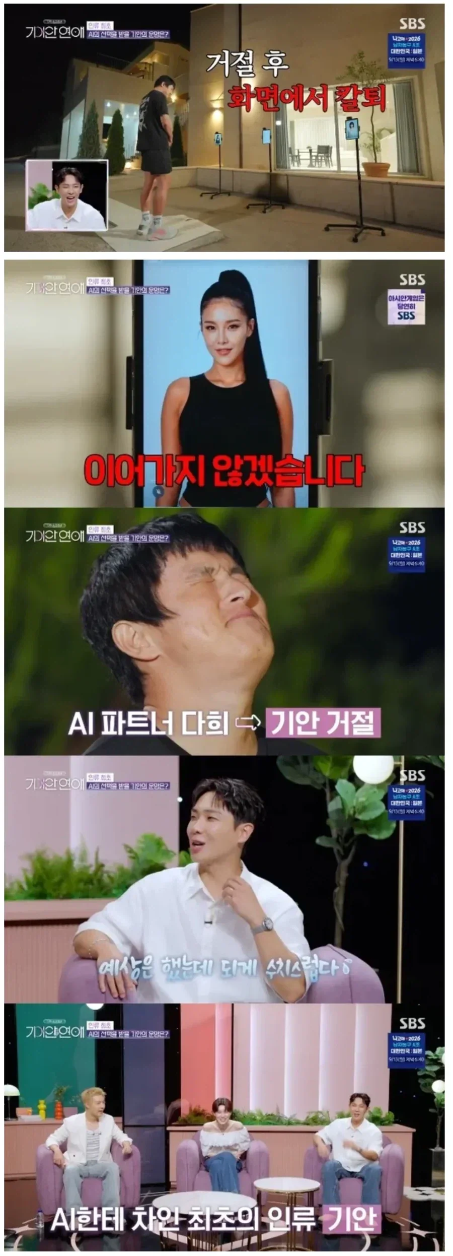 전긍정AI도 차마 선택 못한 기안84