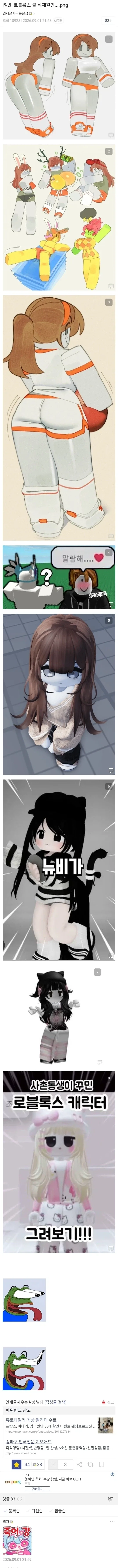 로블록스 해야하는 이유