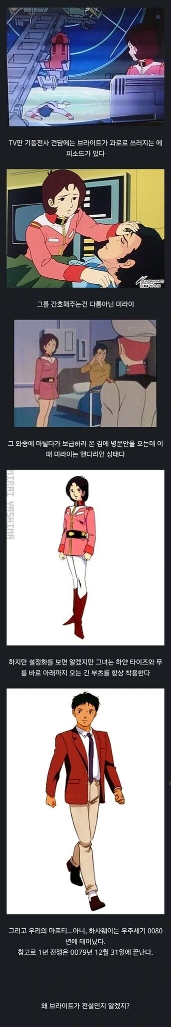 간다무) 그녀는 왜 하필 그때만 맨다리였을까.jpg