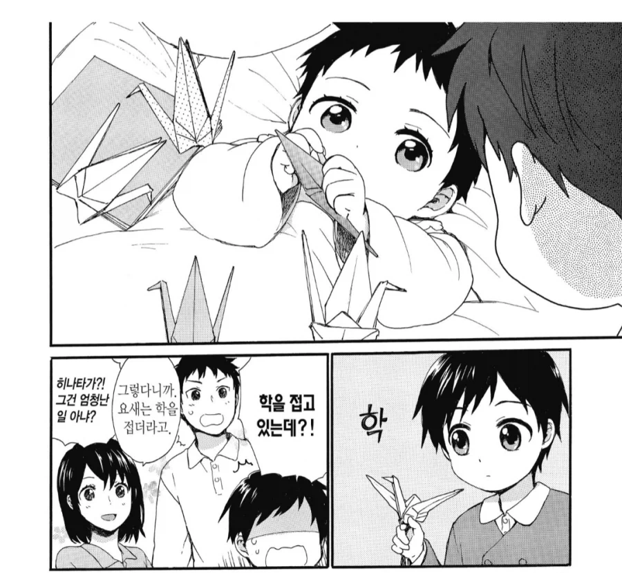 "여동생이 태어났을때 학을 뗐습니다." - 이미지 2