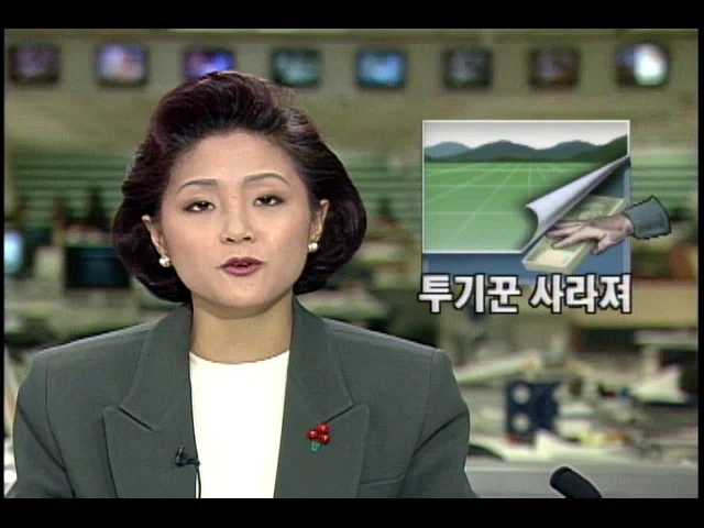 나라를 좀먹는 3대 사기꾼