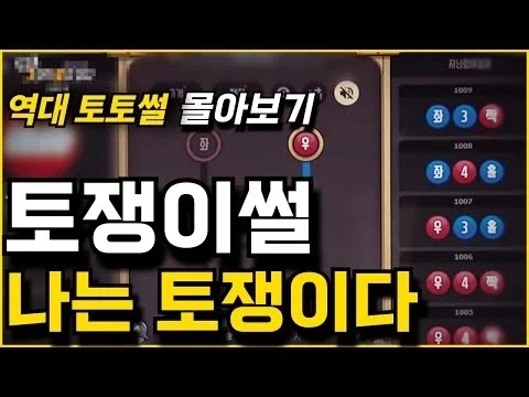 나라를 좀먹는 3대 사기꾼 - 이미지 2