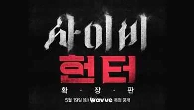 나라를 좀먹는 3대 사기꾼 - 이미지 3