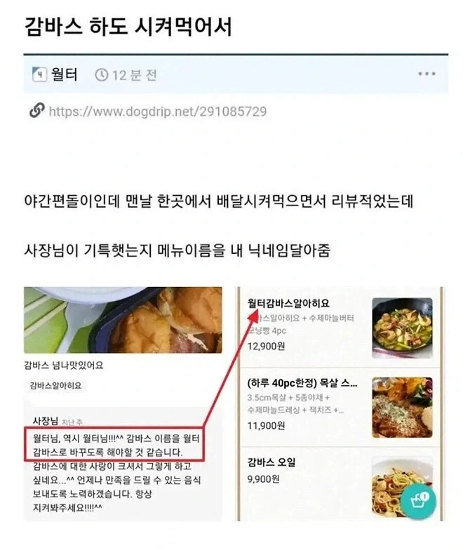 손님 박제시켜버린 사장