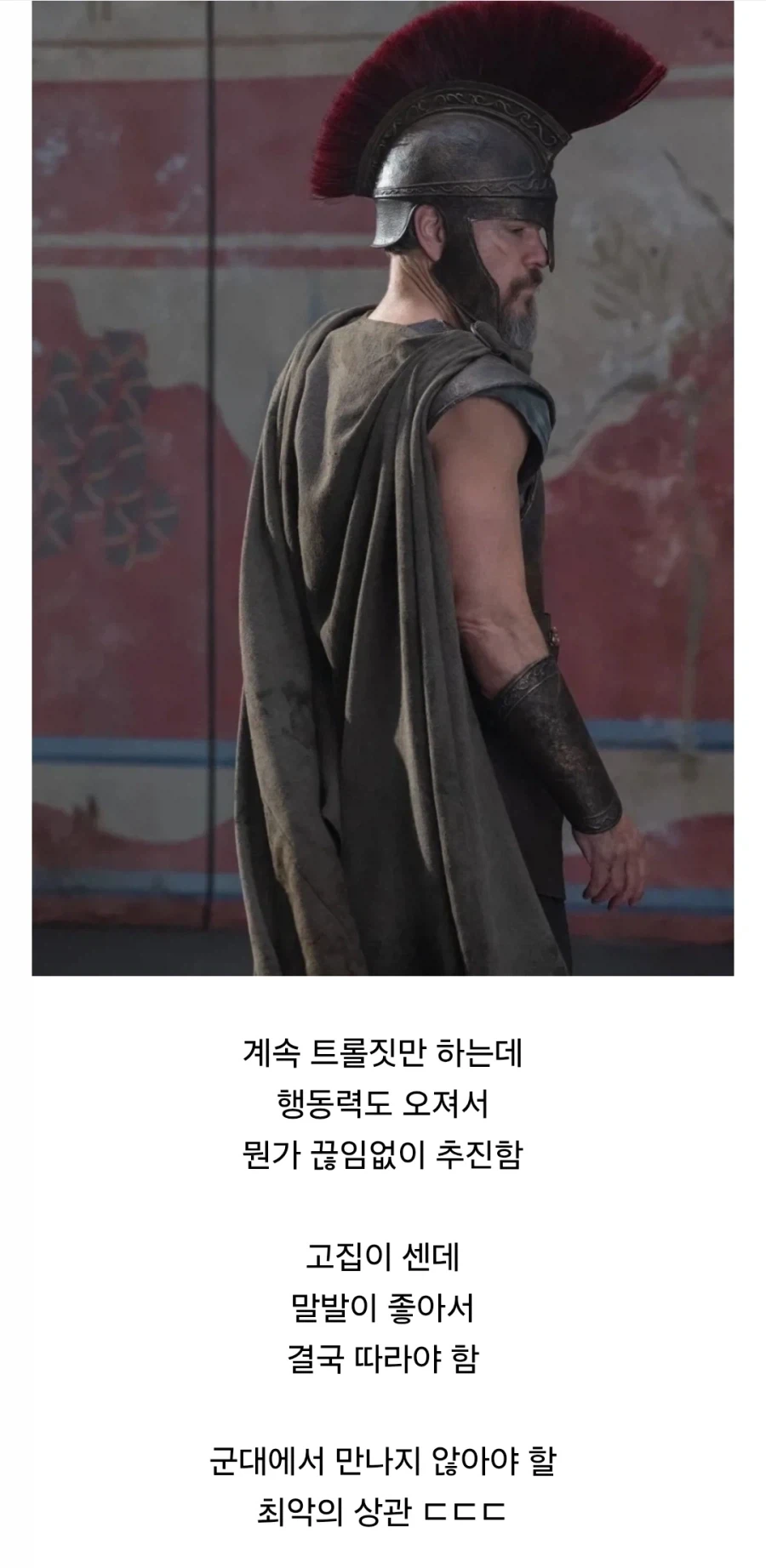군대에서 만나면 최악인 간부