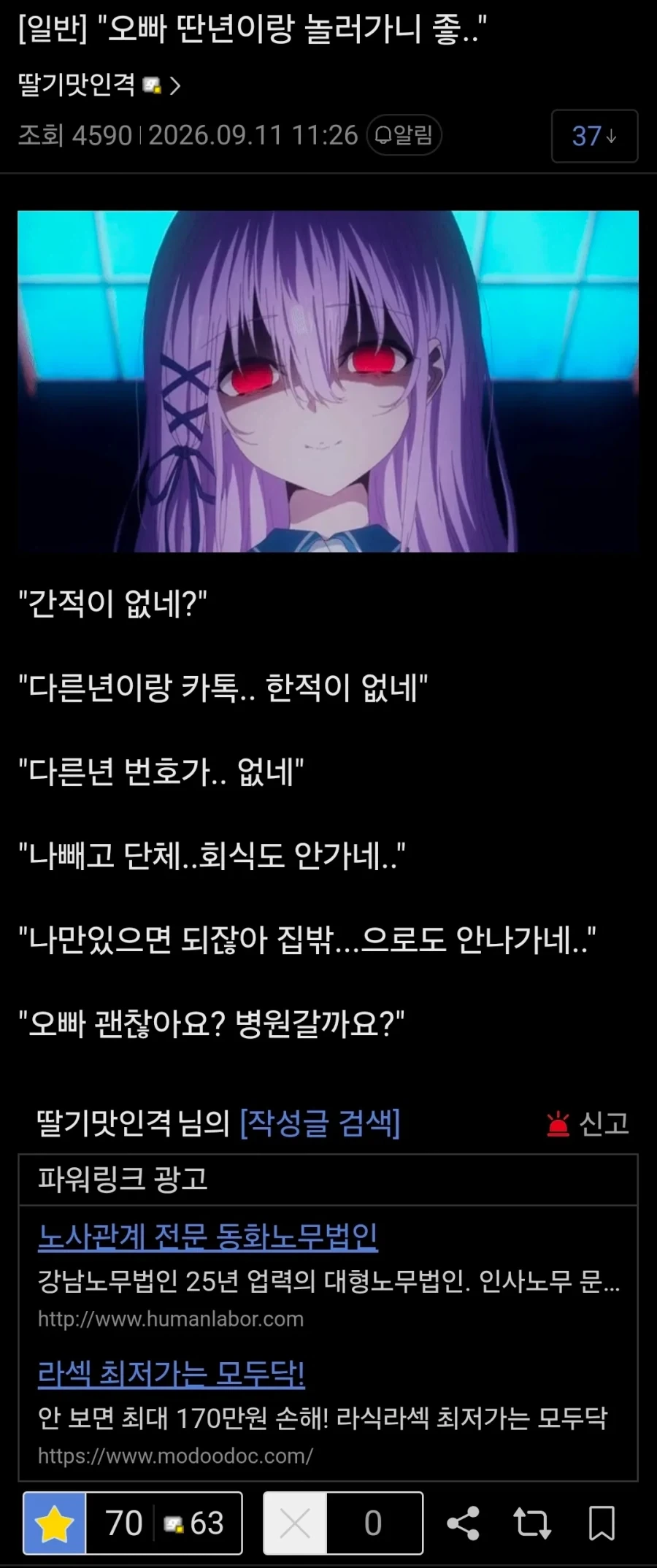 "오빠 딴년이랑 놀러가니 좋..."