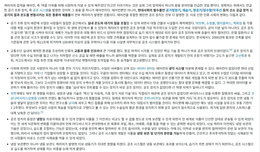 생각해보면 왜 사람들이 그리 좋아했는지 이해 안 되는 사람 - 이미지 2
