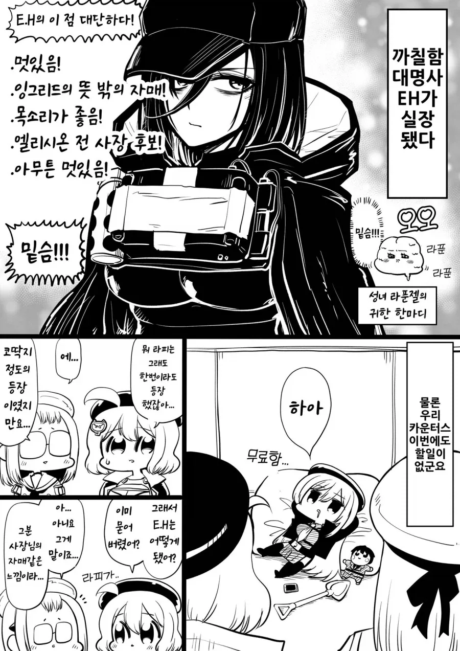 신케를 보고 또 추하게 질투하는 니케 매인 히로인