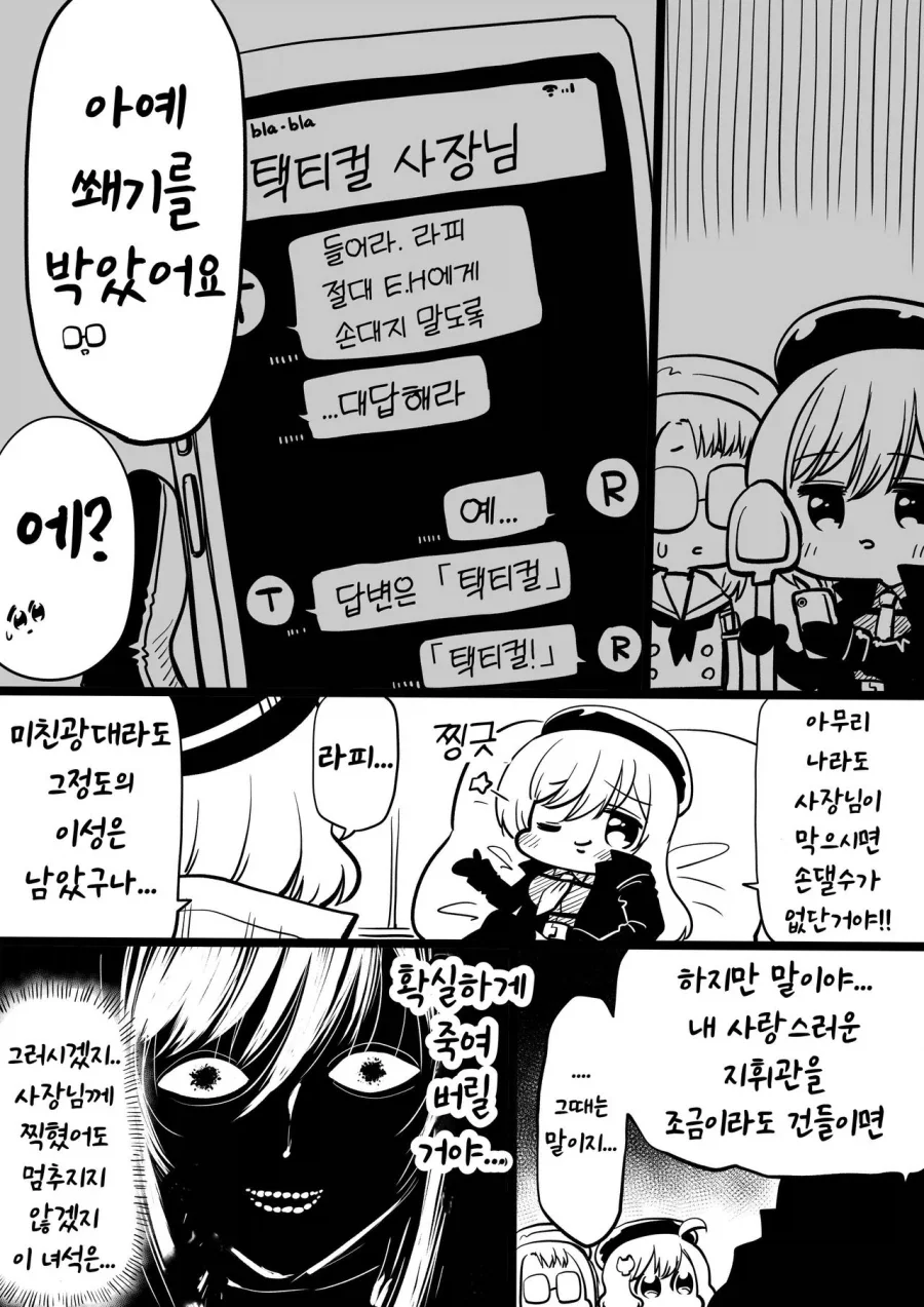 신케를 보고 또 추하게 질투하는 니케 매인 히로인 - 이미지 2