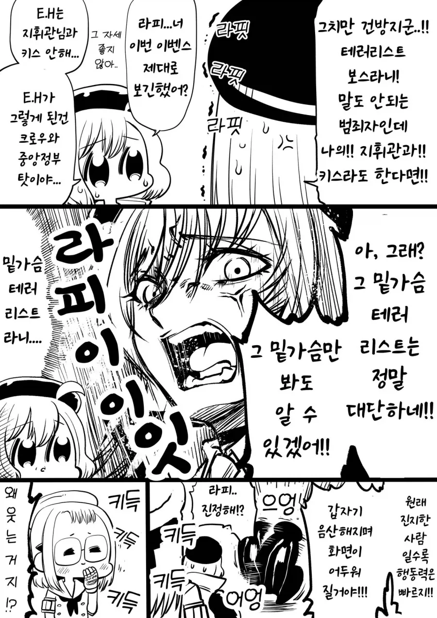 신케를 보고 또 추하게 질투하는 니케 매인 히로인 - 이미지 3