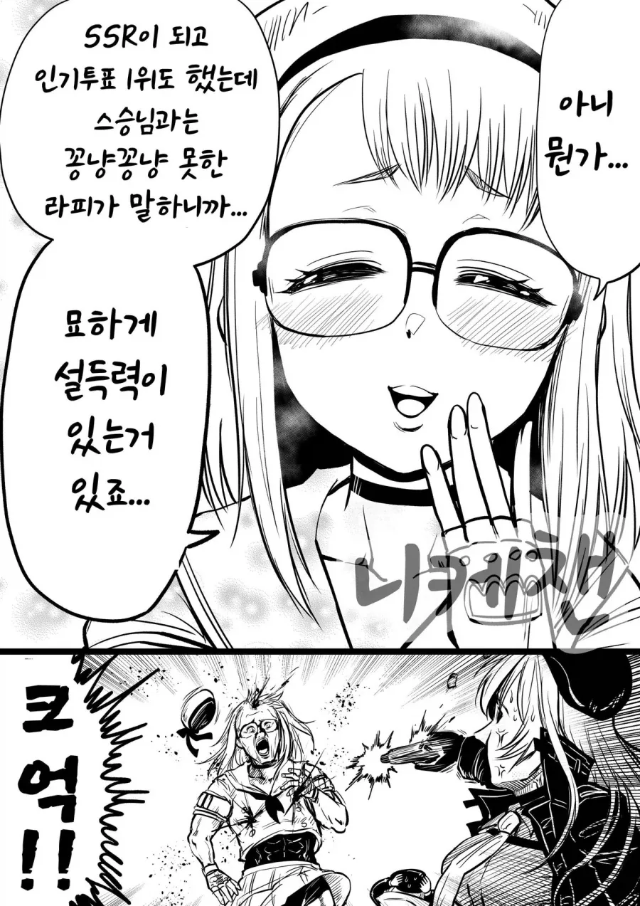 신케를 보고 또 추하게 질투하는 니케 매인 히로인 - 이미지 4