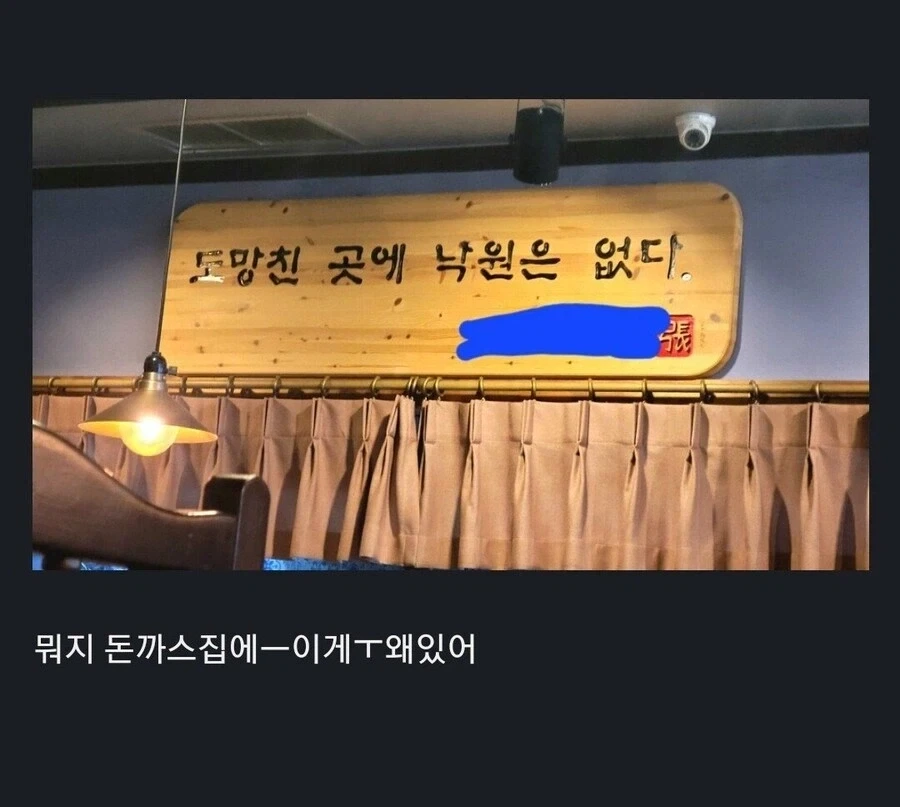 돈까스집 이름에 대해 알아보자 - 이미지 6