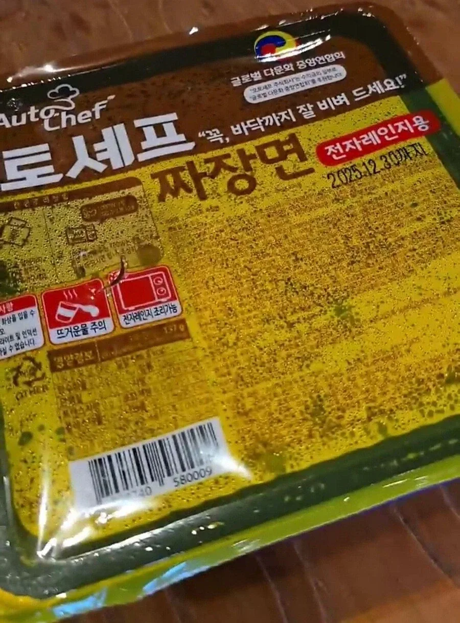 휴게소 짜장면 자판기 - 이미지 3