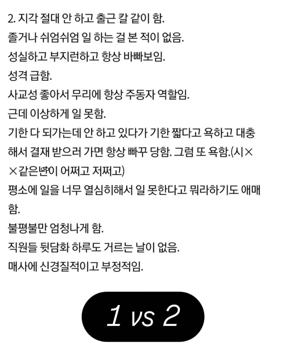 둘 다 잘릴 위기인데 한 명만 자를 수 있다면?.jpg - 이미지 2
