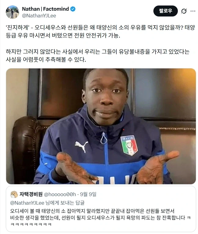 오디세우스 선원들 소 우유 짜먹으며 버티면 안되었나.jpg