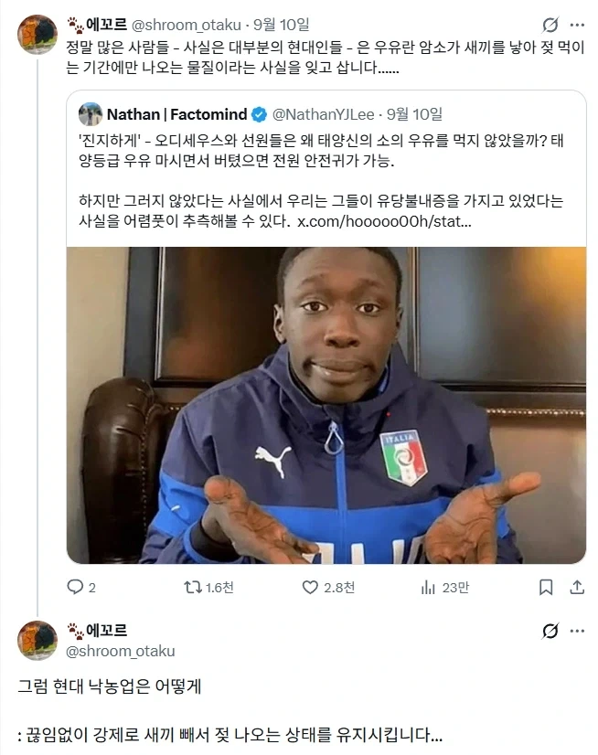 오디세우스 선원들 소 우유 짜먹으며 버티면 안되었나.jpg - 이미지 2