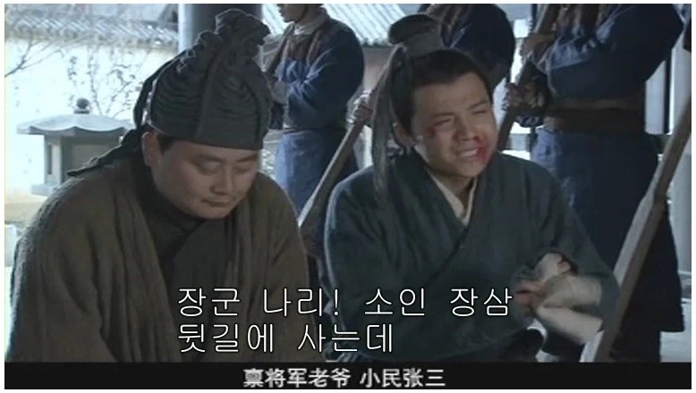 삼국지) 포청천이 부럽지 않은 장비의 재판능력
