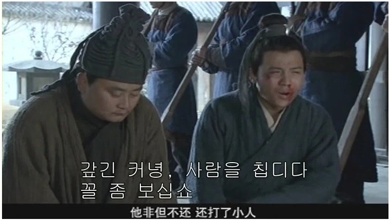 삼국지) 포청천이 부럽지 않은 장비의 재판능력 - 이미지 4