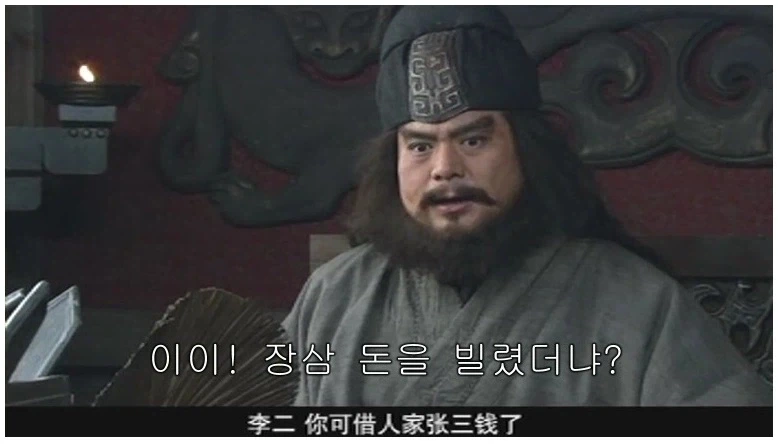 삼국지) 포청천이 부럽지 않은 장비의 재판능력 - 이미지 5