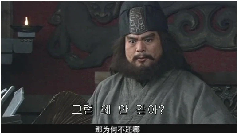 삼국지) 포청천이 부럽지 않은 장비의 재판능력 - 이미지 7
