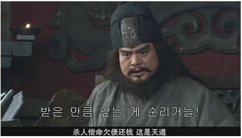 삼국지) 포청천이 부럽지 않은 장비의 재판능력 - 이미지 9
