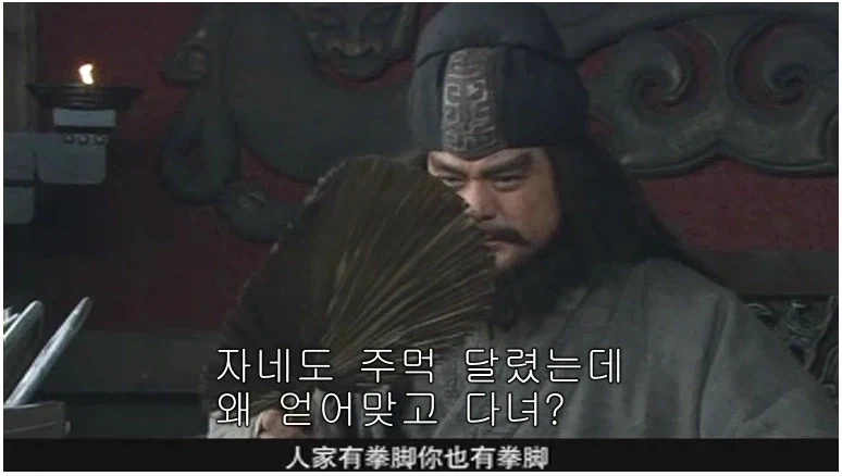 삼국지) 포청천이 부럽지 않은 장비의 재판능력 - 이미지 12