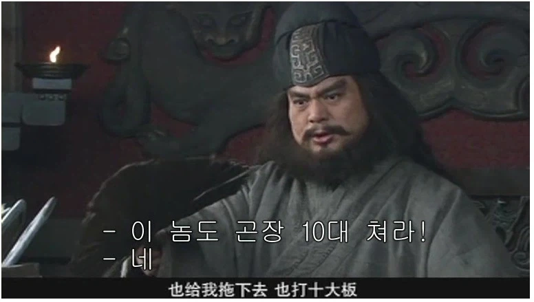 삼국지) 포청천이 부럽지 않은 장비의 재판능력 - 이미지 14