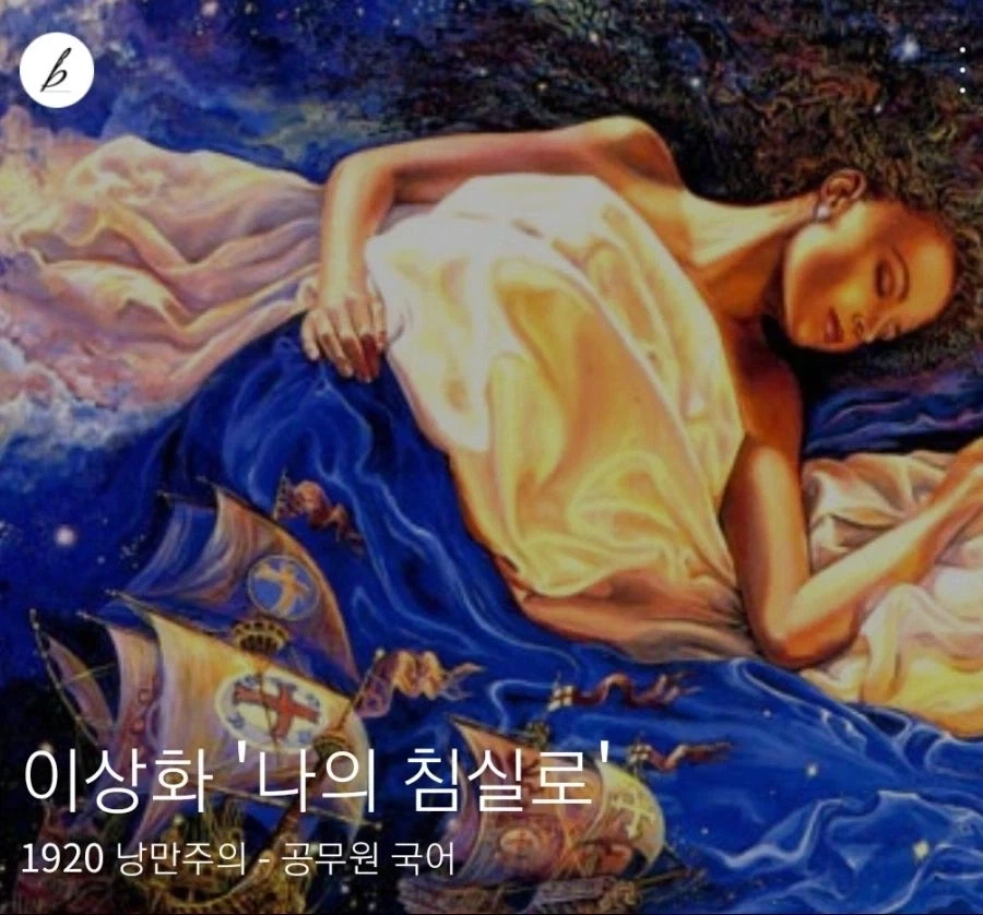 결혼 초창기에 강남이 이상화에게 한 말은?