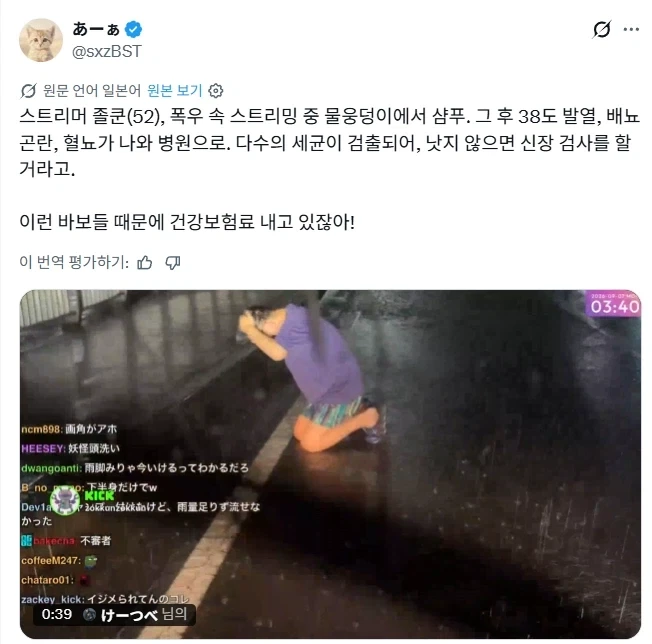 고인물의 위험성.jpg