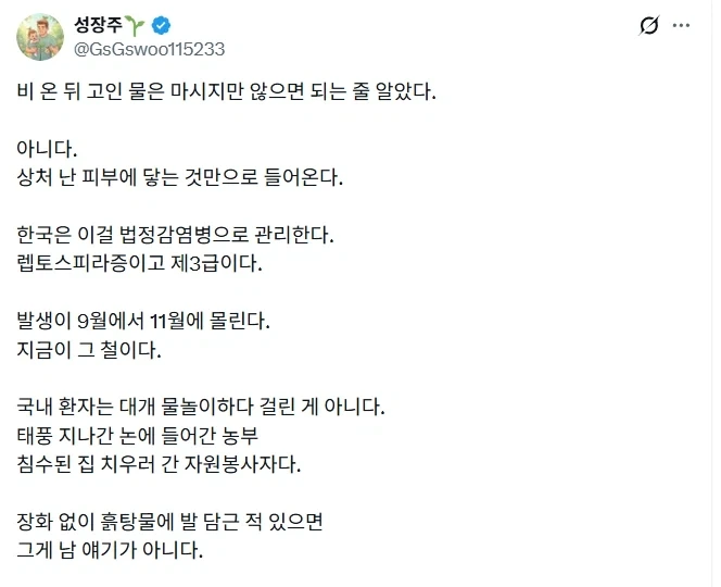 고인물의 위험성.jpg - 이미지 3