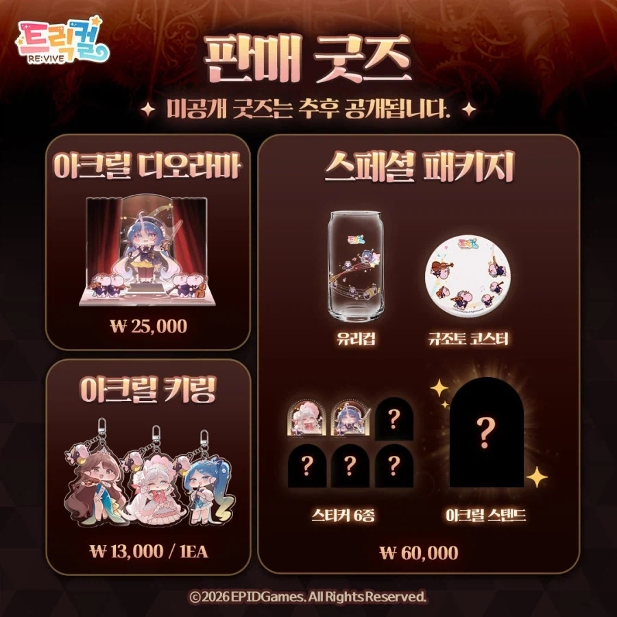 트릭컬)4다인 오냐?