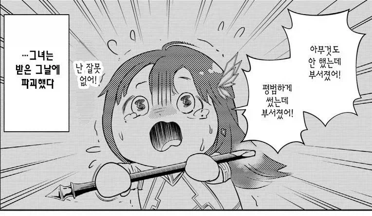 왕에게 하사받은 보물을 두번이나 부순 캐릭터 - 이미지 4